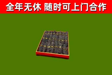 杭州烟酒回收海参.jpg